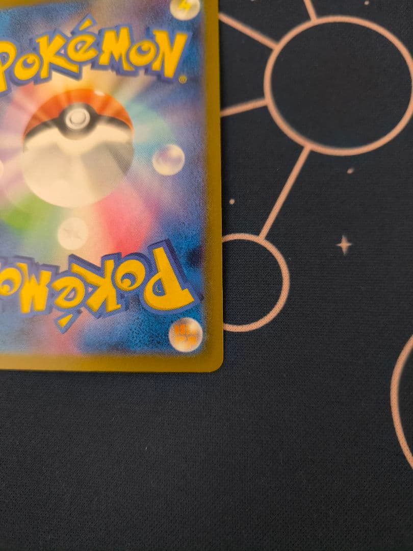 ポケモンカード メガカイリューex mur