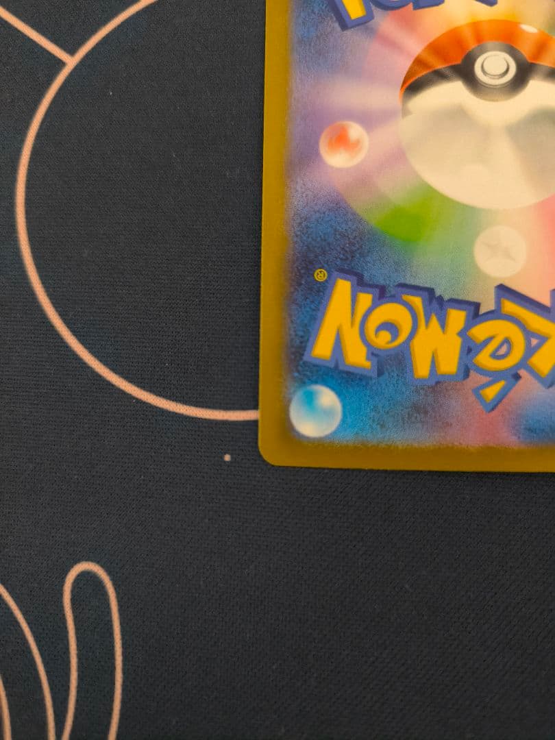 ポケモンカード メガカイリューex mur