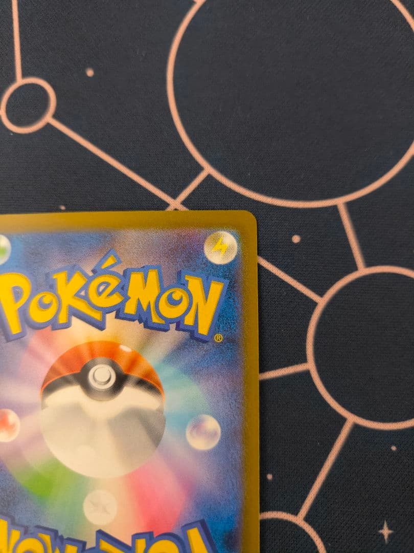 ポケモンカード メガカイリューex mur