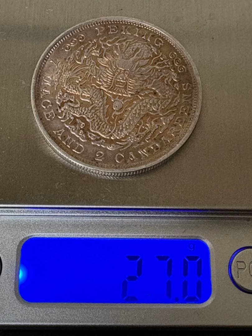 北京の古い中国の銀貨