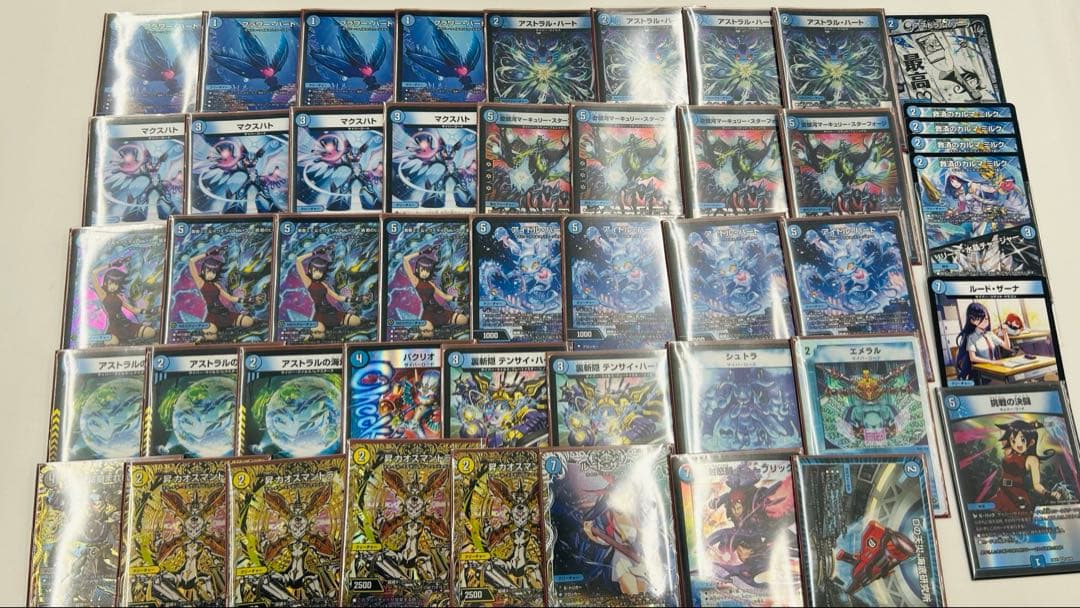 青単サイバー 【高レート】 調整パーツ付き 匿名配送 デュエルマスターズ