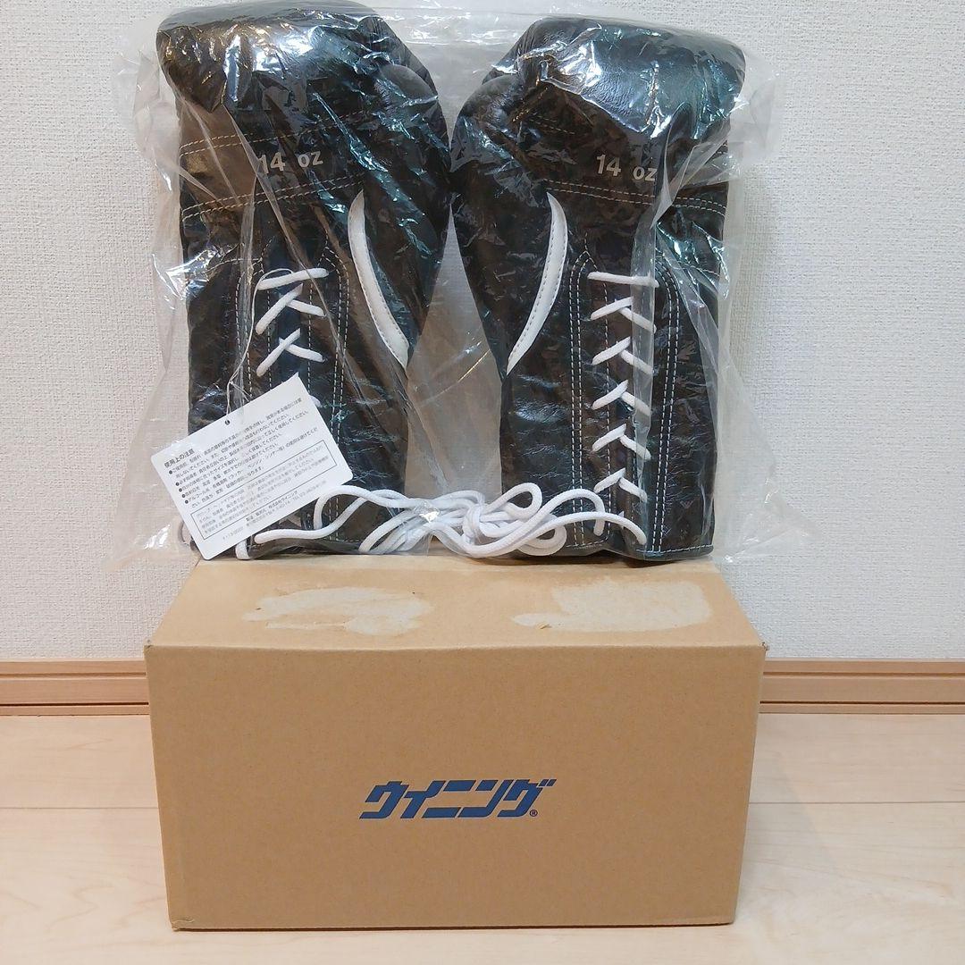 ウィニング ボクシンググローブ 14 oz ブラックひも式