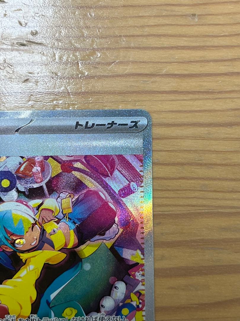ポケモンカード カナリィ SAR トレーナーズ