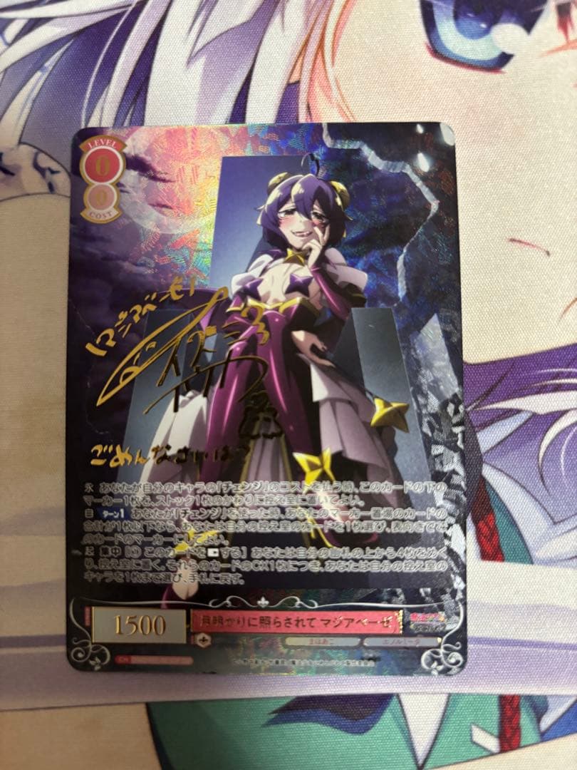 月明かりに照らされて マジアベーゼ　和泉風花　SSP サイン　まほあこ　値下げ❌