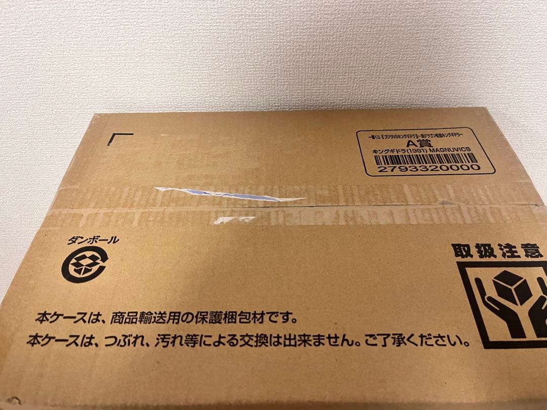 【期間限定値下げ】一番くじ キングギドラA賞