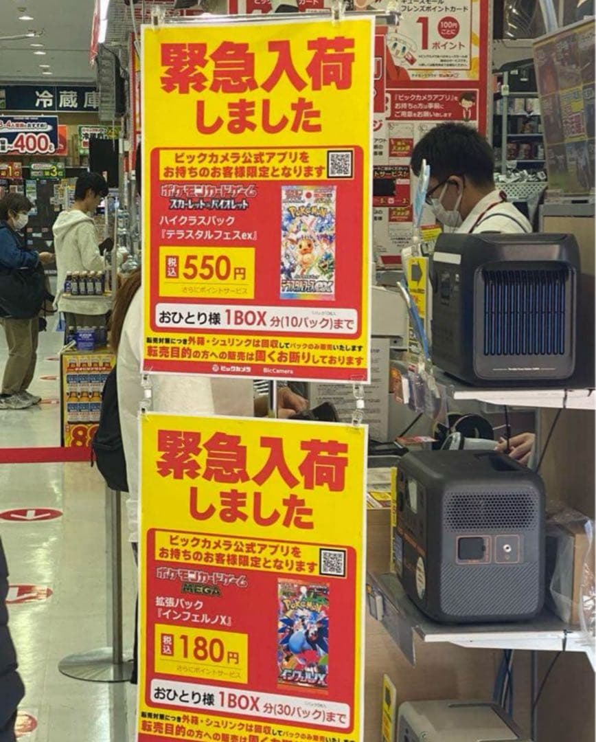 インフェルノX テラスタルフェスexシュリンク無し。ベリベリ　無し