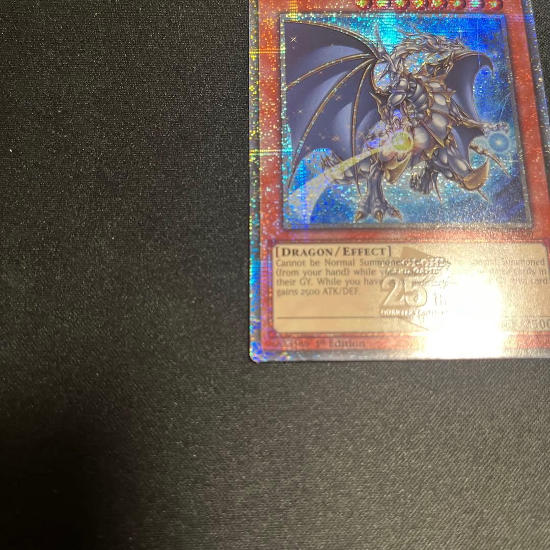 誇りと魂の龍 25th 英語版 EU版 遊戯王