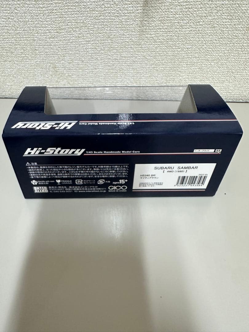 Hi-Story イスズ Gemini 1/43 3点セット