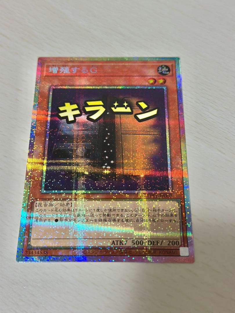 増殖するG　プリシク　プリズマ　LINE スタンプ