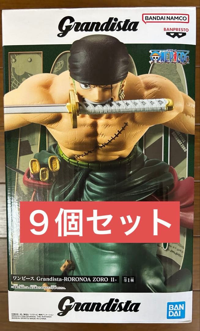 Grandista RORONOA ZORO II フィギュア 9個セット