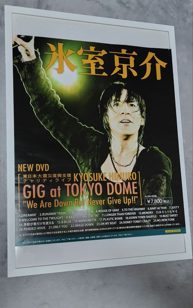 氷室京介 ポスター 非売品