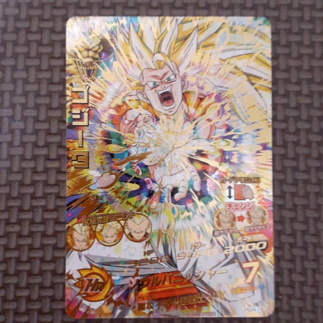 スーパードラゴンボールヒーローズ　ゴジータ　HG4-18