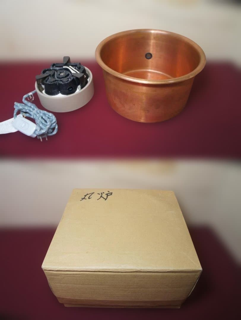 専用☆茶道具 立礼棚卓用 銅風炉 銅製丸炉 410W炭型 電熱器送料込み