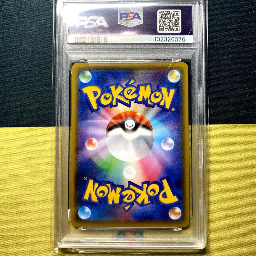 【PSA10】ブースター CHR S8b VMAXクライマックス 188/184