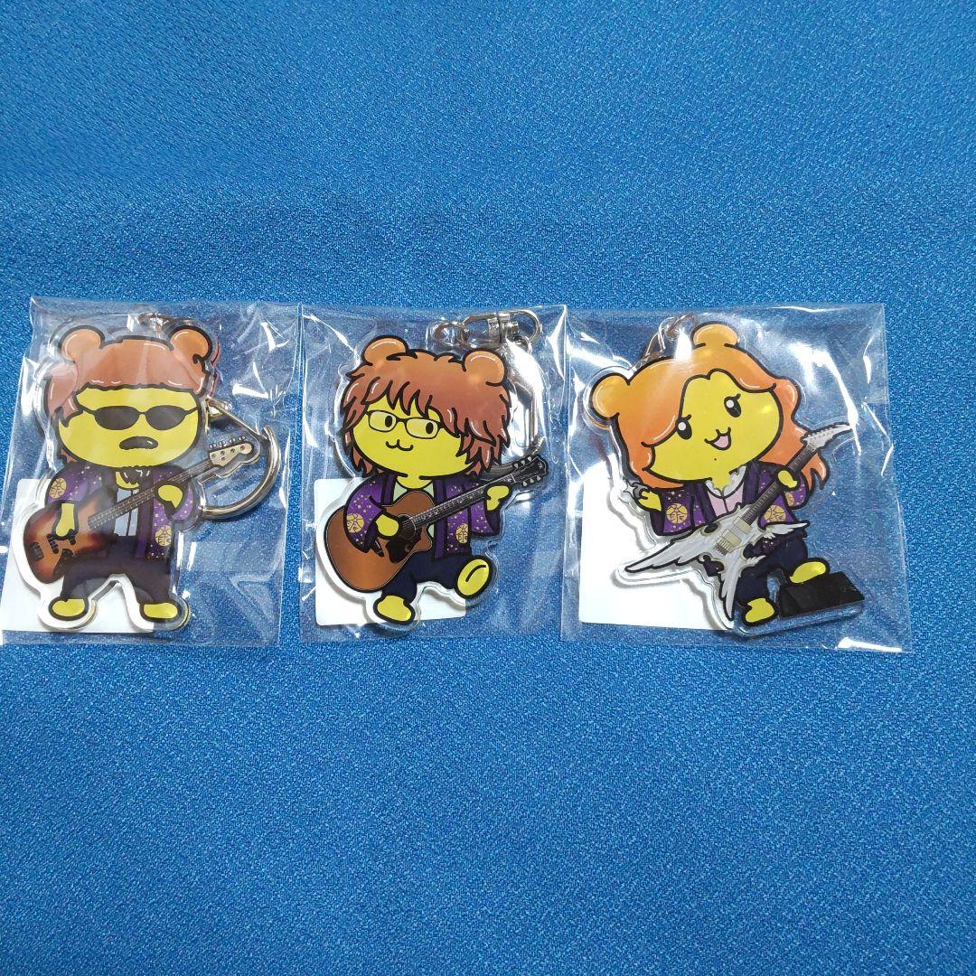 THE ALFEE×ポテくまくんコラボ　アクリルキーホルダー　3個セット