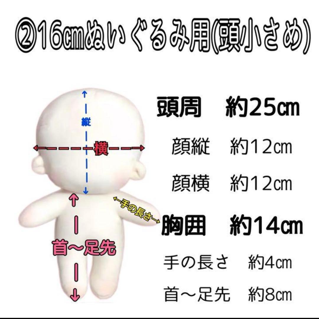 この様　②赤　白　おてて前