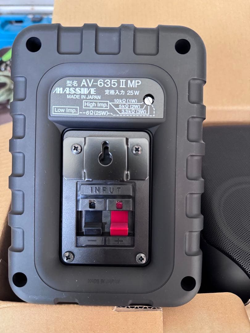 MASSIVE AV-635II MPスピーカー 2個セット