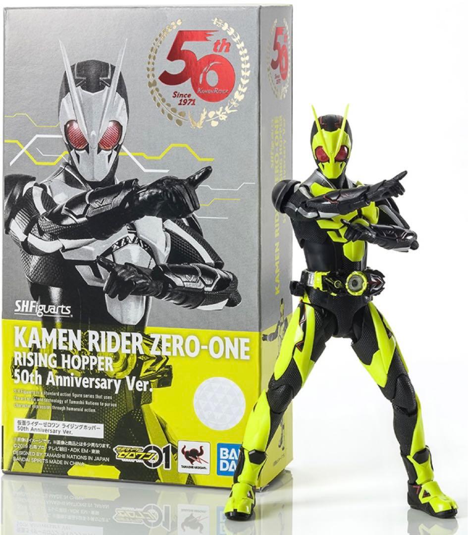 仮面ライダーゼロワン　ライジングホッパー50th ver.