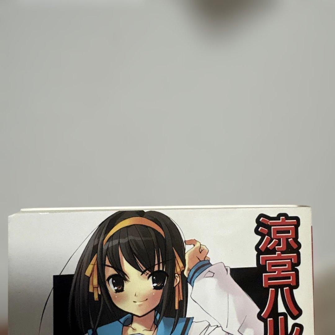 涼宮ハルヒの憂鬱　小説　初版　金帯付