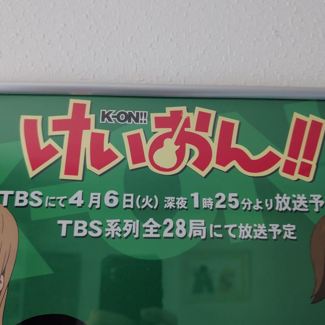 けいおん!! K-ON!! ポスター 2010年頃 京アニ かきふらい
