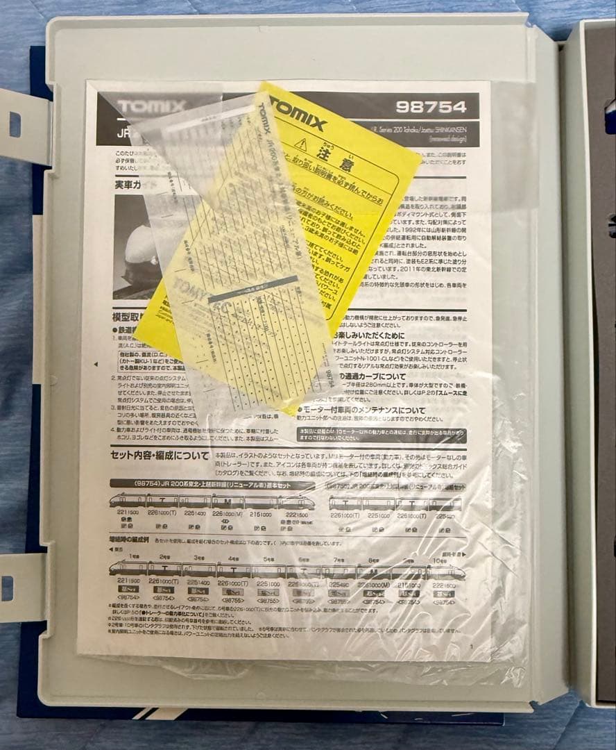 TOMIX JR 200系（リニューアル色）新幹線 Nゲージ 10両セット