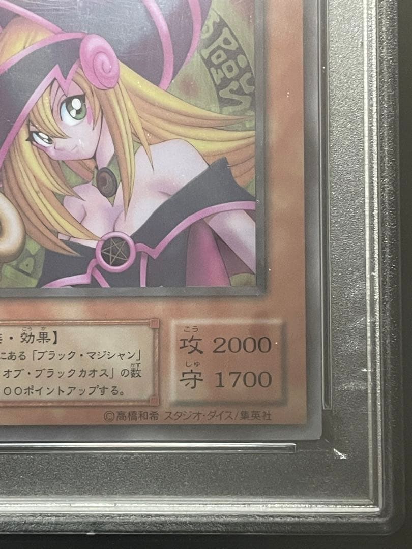 【PSA10】ブラックマジシャンガール　ステンレス