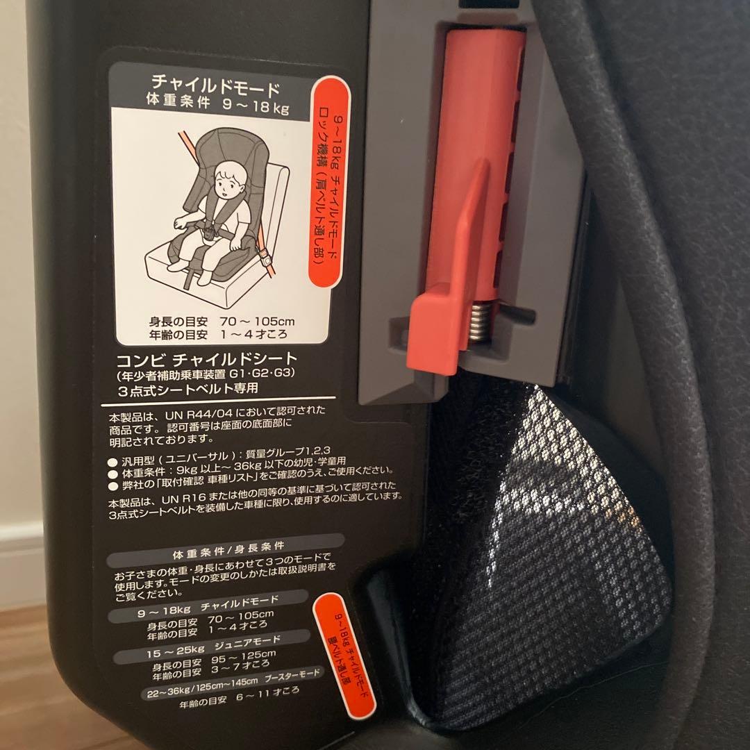 Combi ジョイトリップ エッグショックS GG/トリノブラック Used