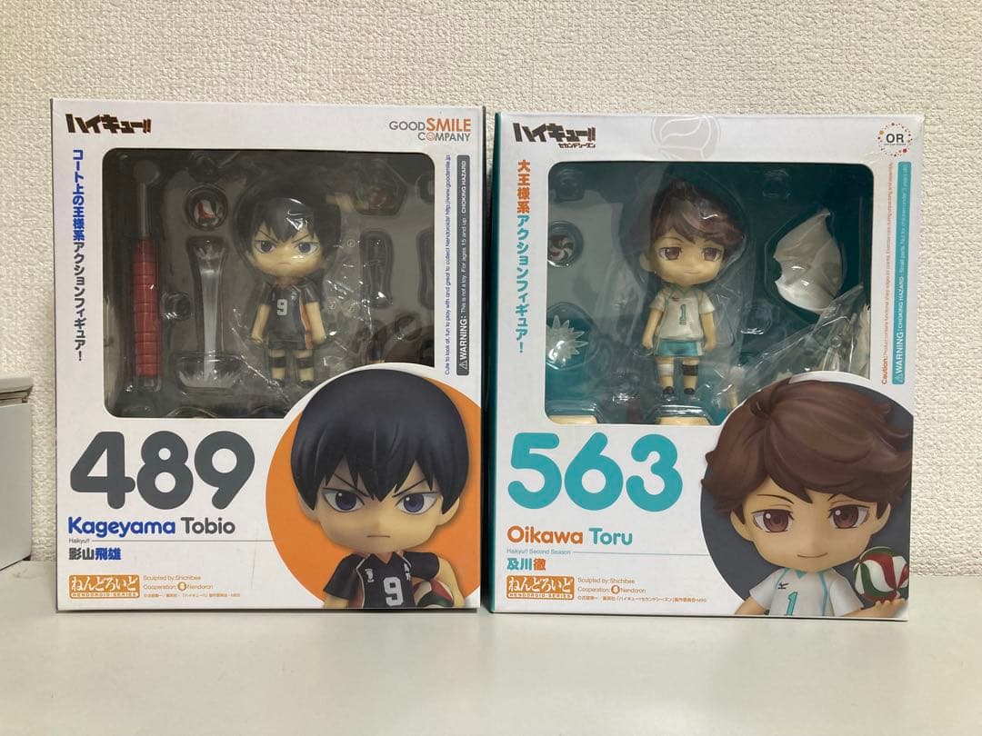 影山飛雄 及川徹 ねんどろいどセット