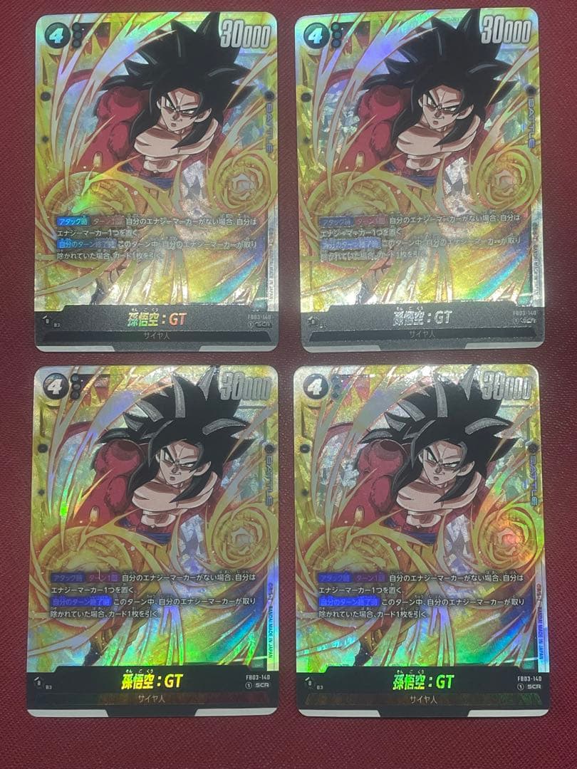 孫悟空GT SCR 4枚　フュージョンワールド　ドラゴンボール　シークレット