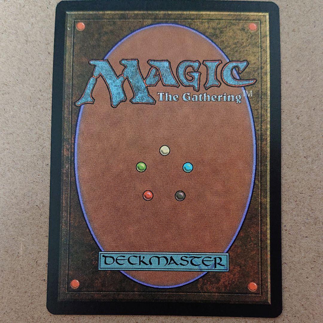 マジック：ザ・ギャザリング 吹きさらしの荒野 英語版