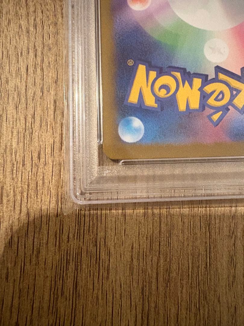 【即日発送可・即購入可】マリィのモルペコ　psa10 ar