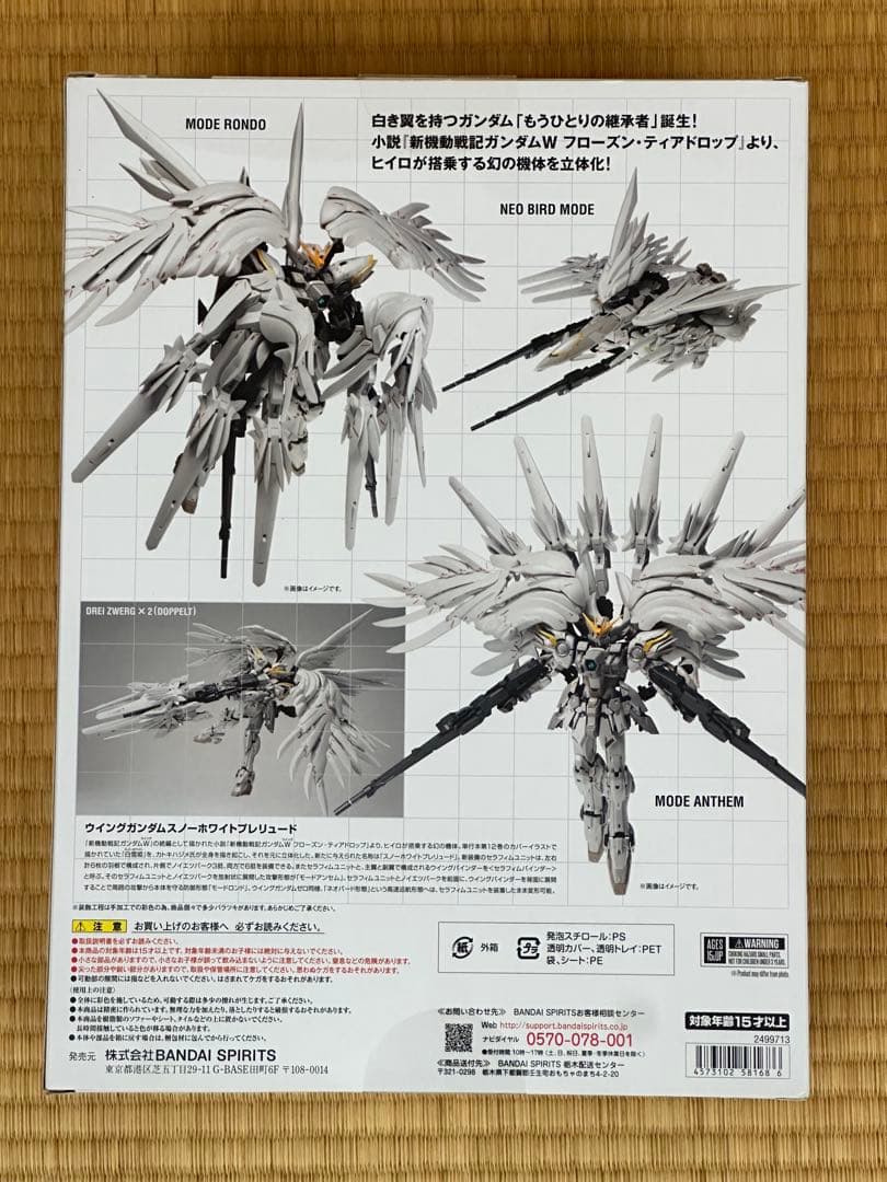 ウイングガンダムスノーホワイトプレリュード　L COMPOSITE