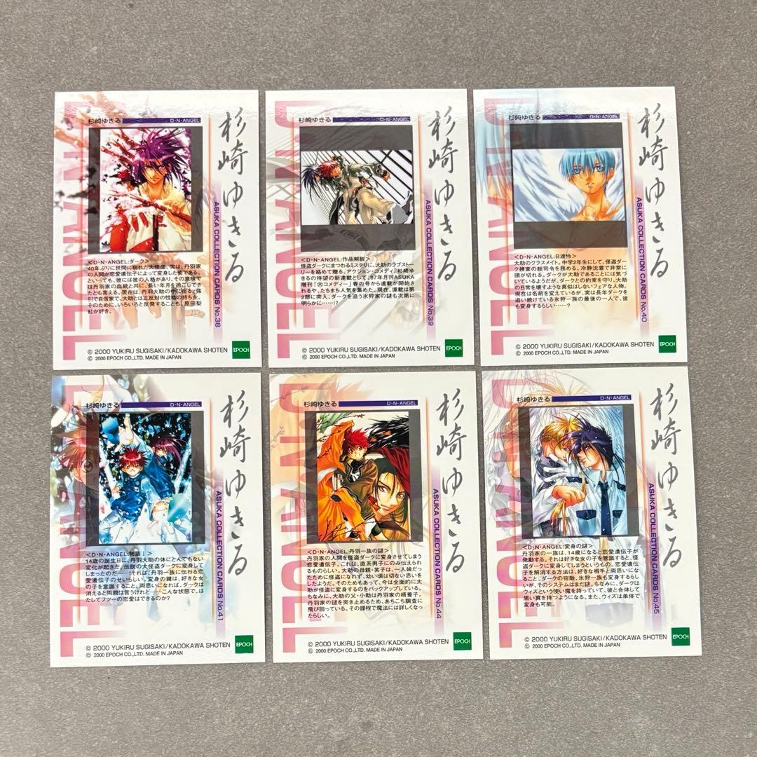 あすかコレクションカード 杉崎ゆきる 6枚セット