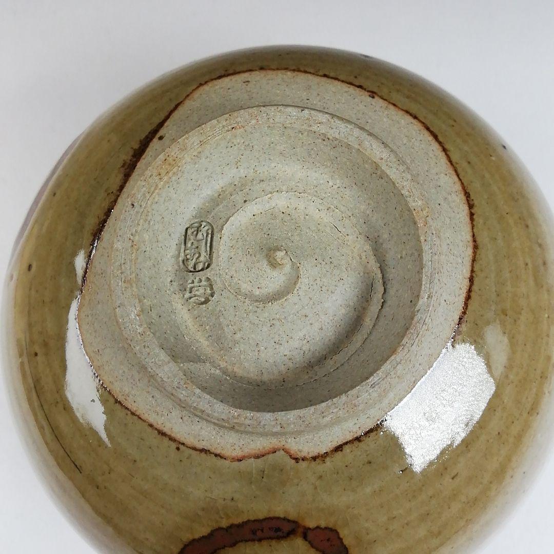 Ｔ７７２　茶碗　『虫明焼』『松本学 造』　共箱　抹茶碗　茶道具