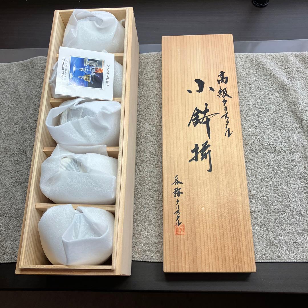 各務(カガミ)クリスタル 小鉢揃