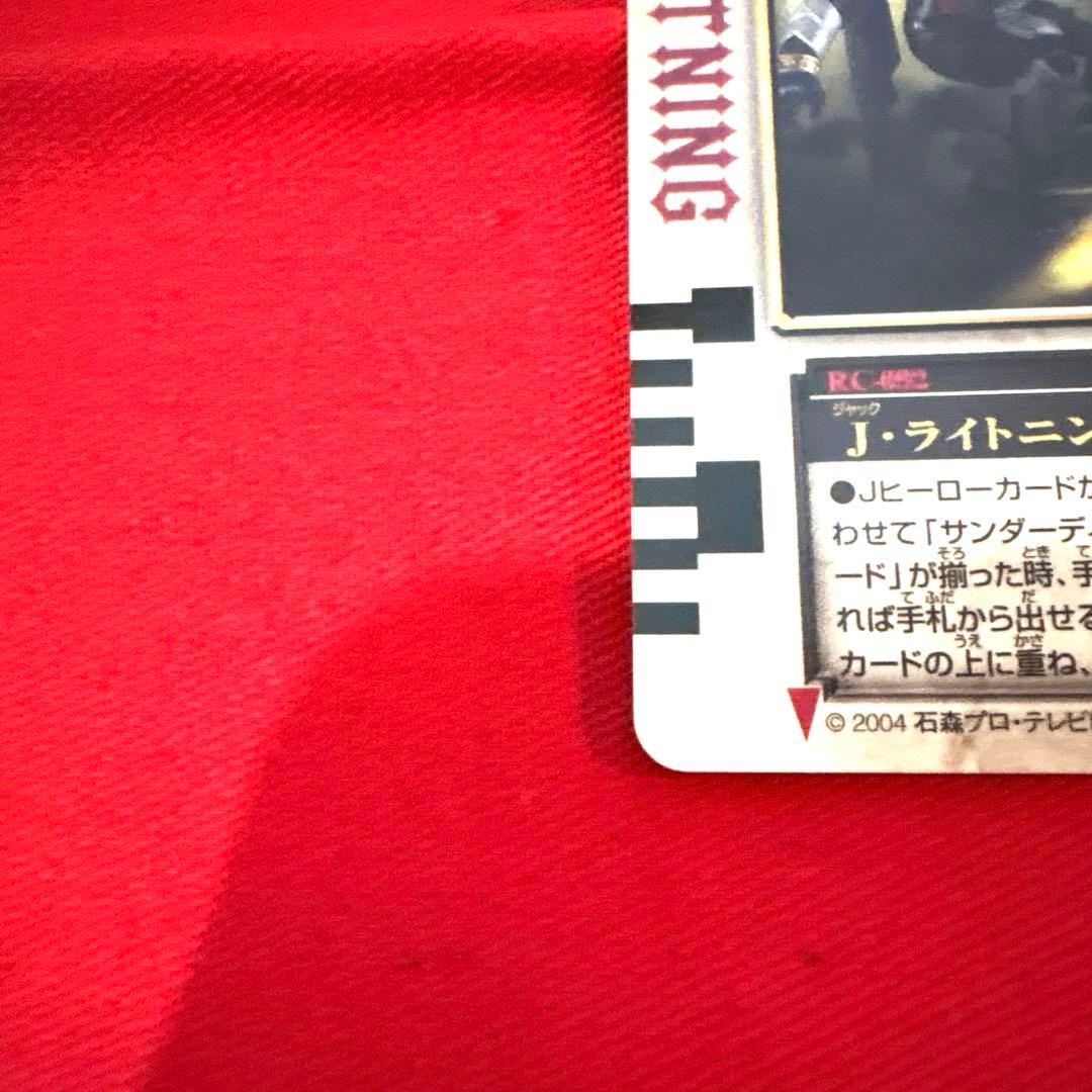 ラウズカード J•ライトニングスラッシュ 仮面ライダー剣トレカ スペード10 金