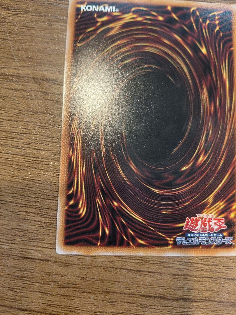 遊戯王 閃刀亜式―レムニスゲート プリズマシークレット　ローダー付き 美品