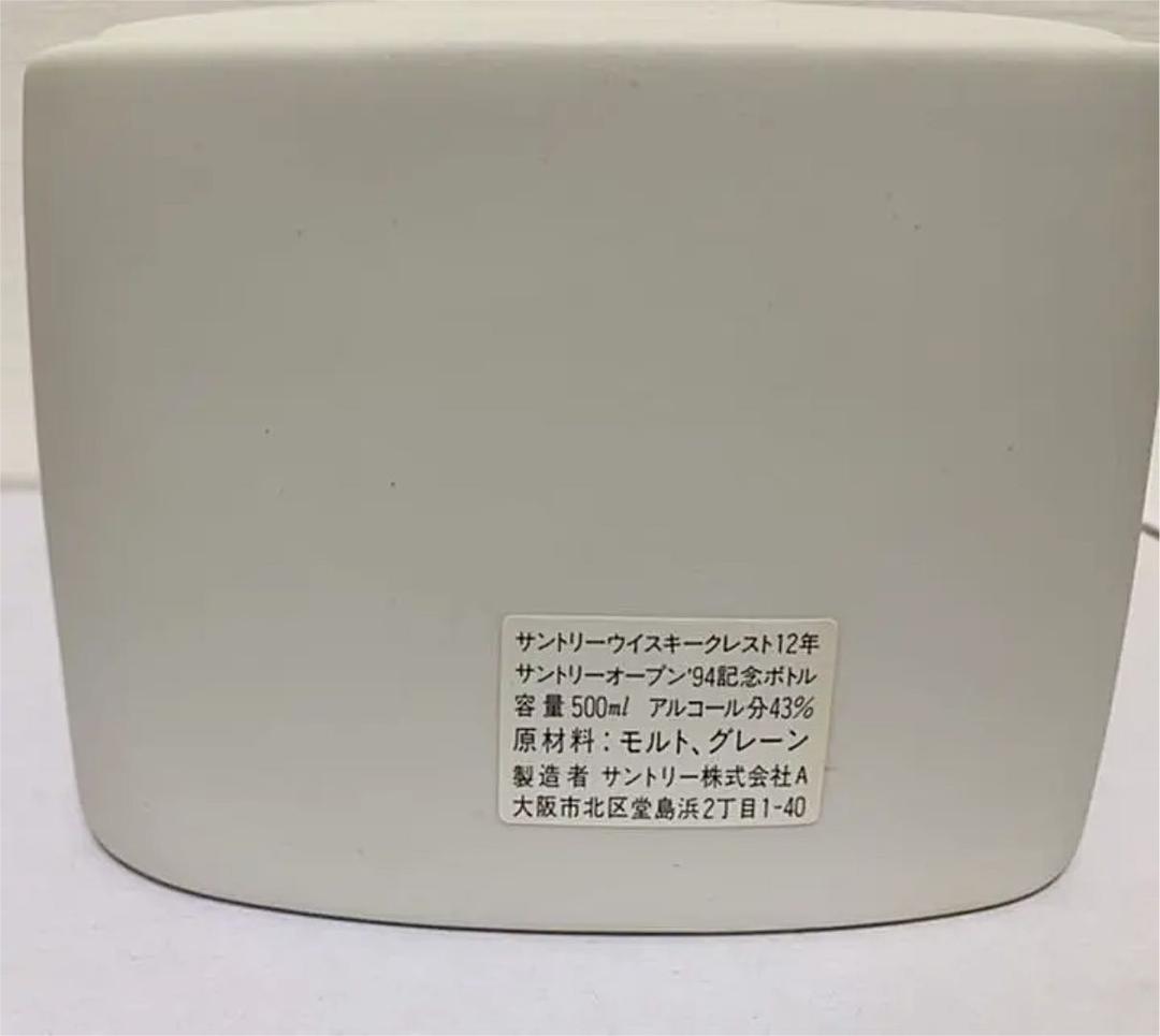 サントリーウイスキー　クレスト12年　サントリーオープン'94 記念ボトル