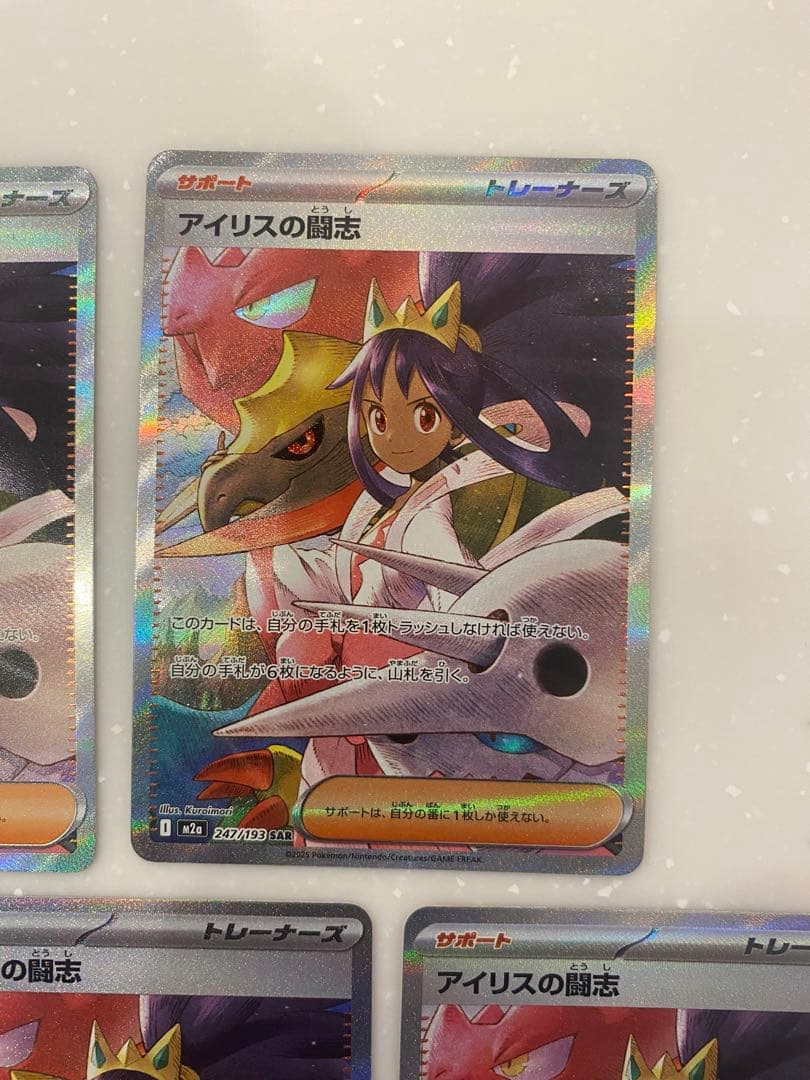 MEGA ドリームex アイリスの闘志 SAR 5枚セット