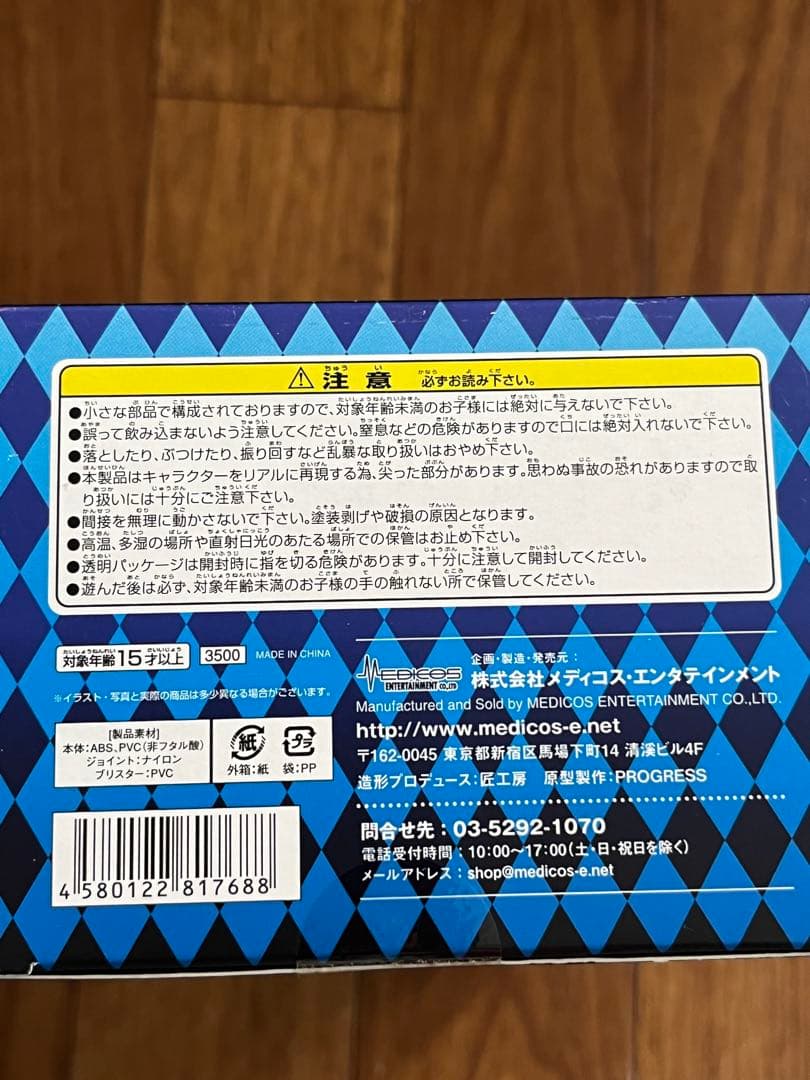 限定版　超稼働　スタープラチナ.セカンド ジョジョの奇妙な冒険　訳あり