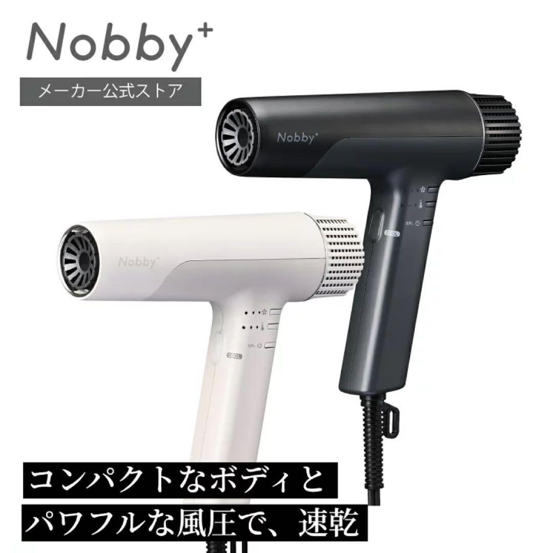 Nobby プロテクトイオンヘアドライヤー ND340A ブラック