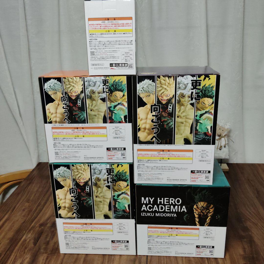 僕のヒーローアカデミア　一番くじ