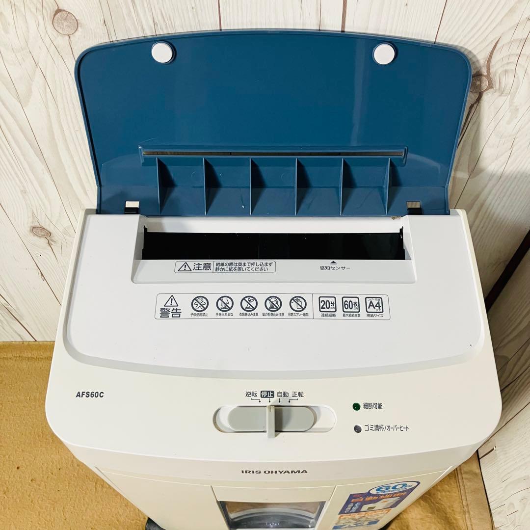 IRIS OHYAMA 自動細断シュレッダー A4クロスカット 60枚