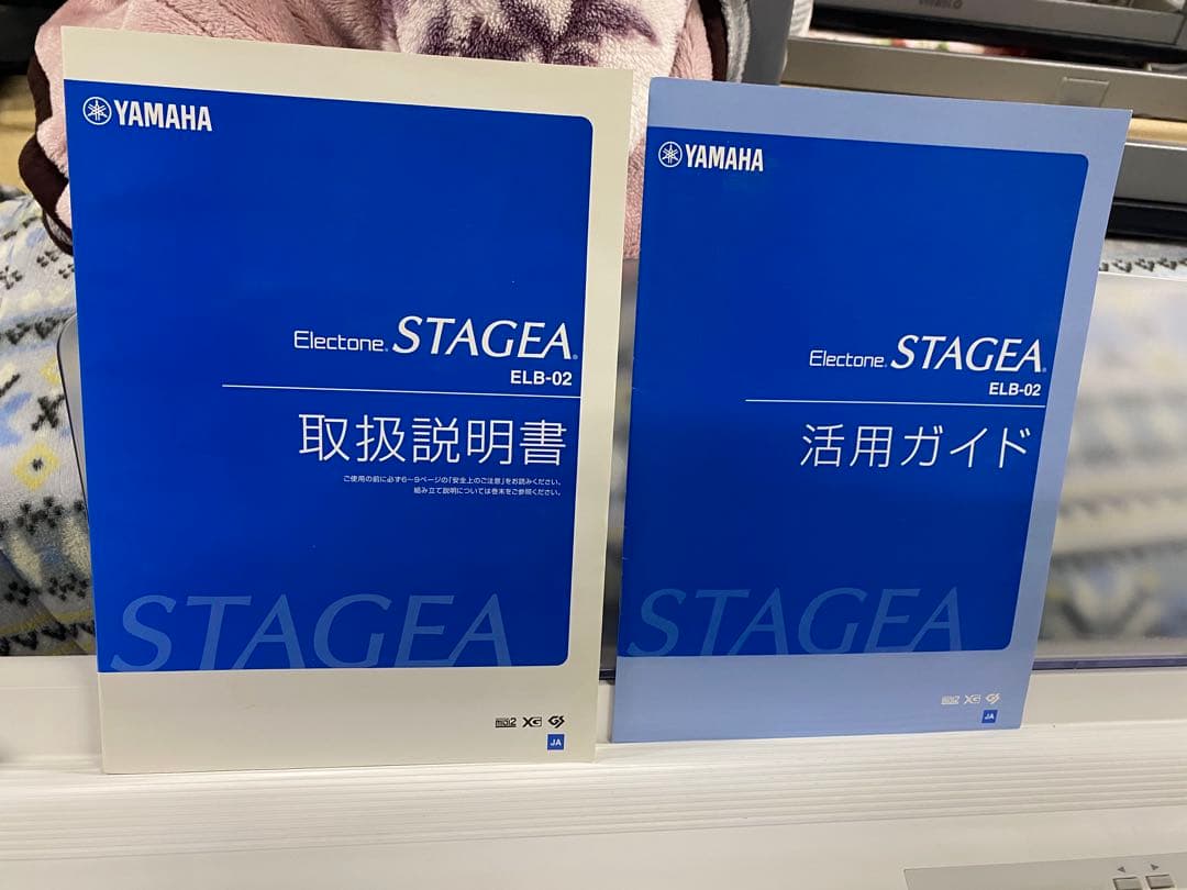 ヤマハエレクトーン ステージア ベーシックELB-02 2016年STAGEA