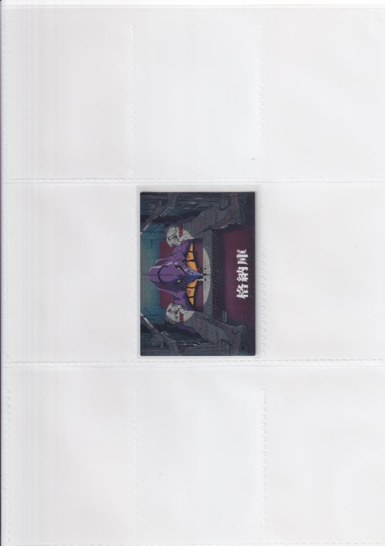 エヴァンゲリオン　カードダスマスターズ　CR使徒、再び　全種フルコンプ