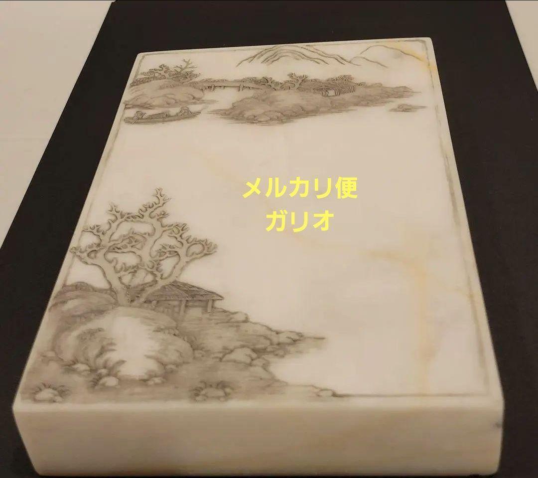 和田玉硯　(メルカリ限定出品)
