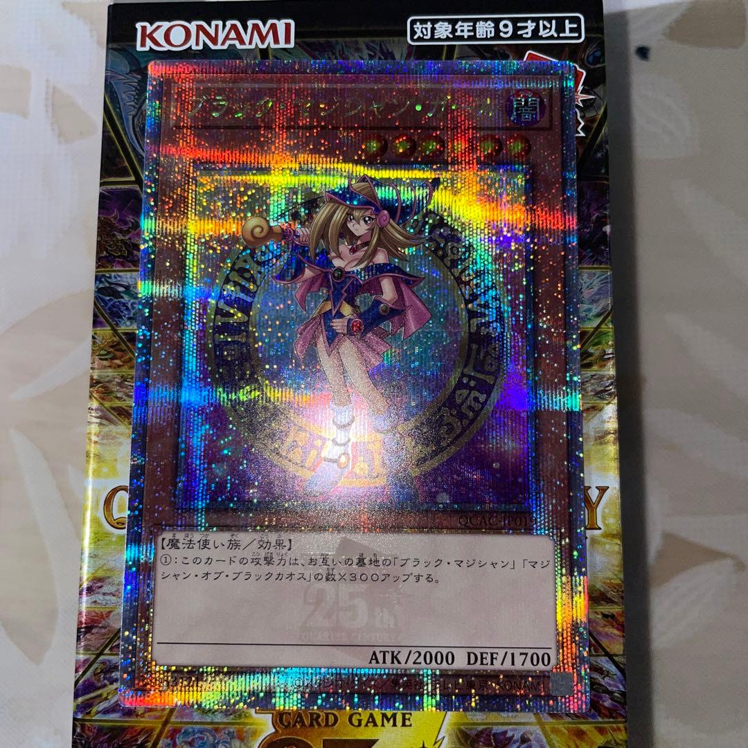 ブラック•マジシャン•ガール　25thシークレットレア　クオシク