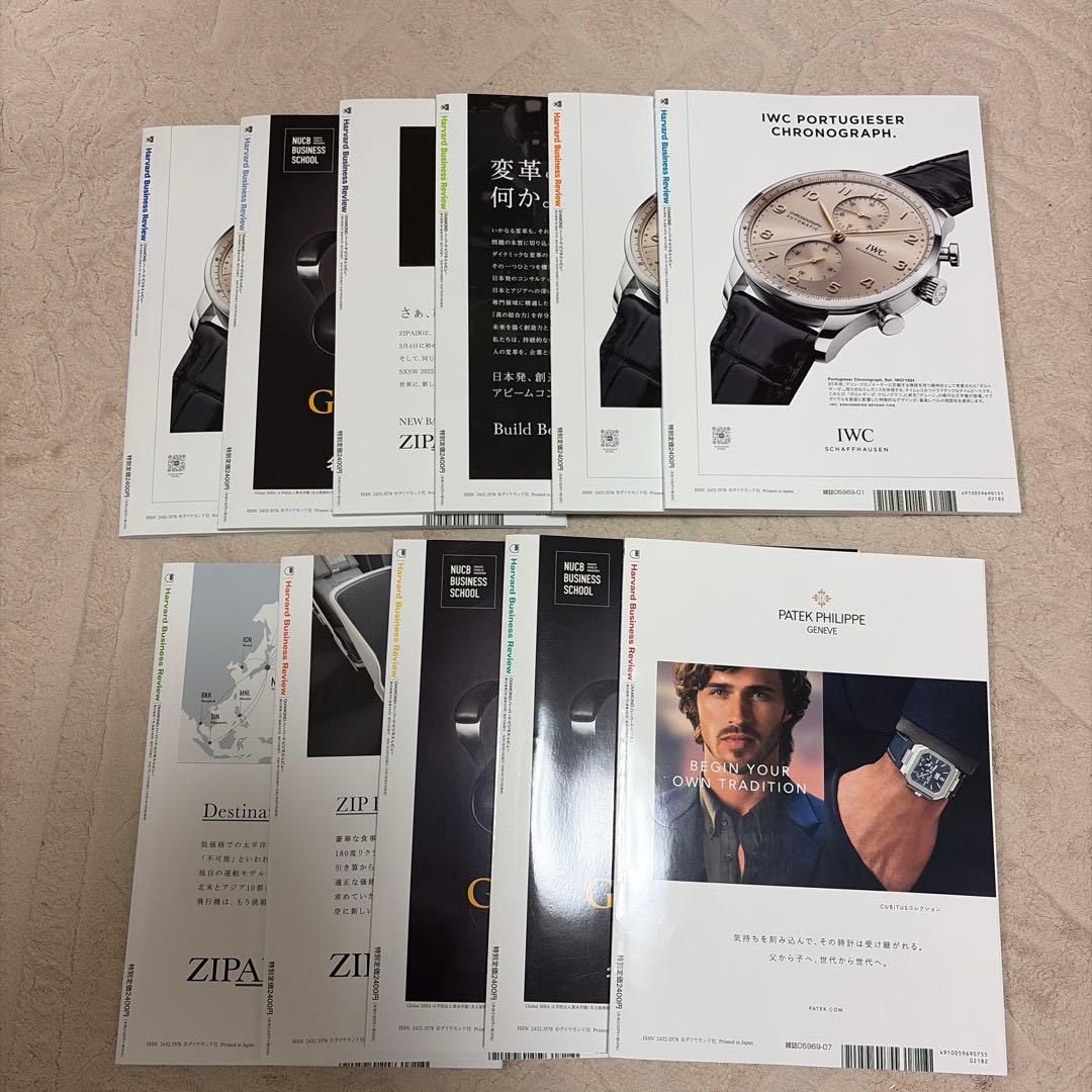 ハーバード　ビジネス　レビュー　2025/1-2025/11 11冊セット