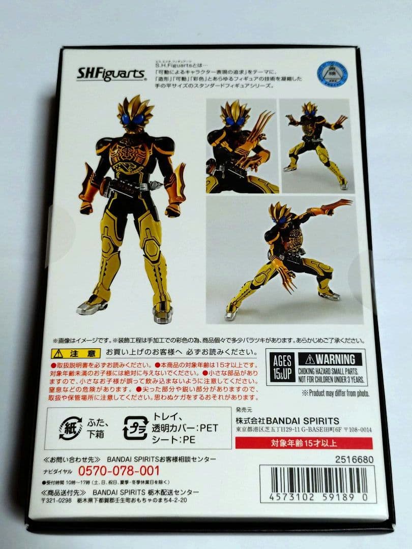 BANDAI 仮面ライダー フィギュア 未開封