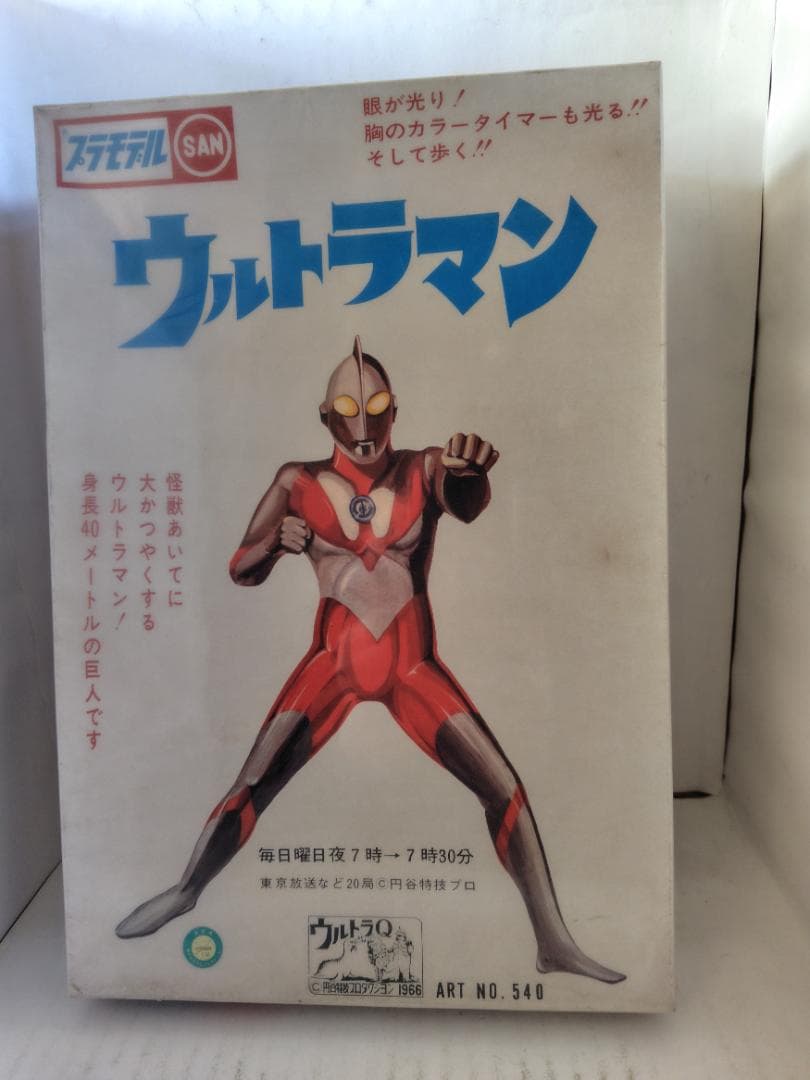 復刻版 マルサン ノスタルジックヒーローズ ウルトラマン プラモデル 電動歩行